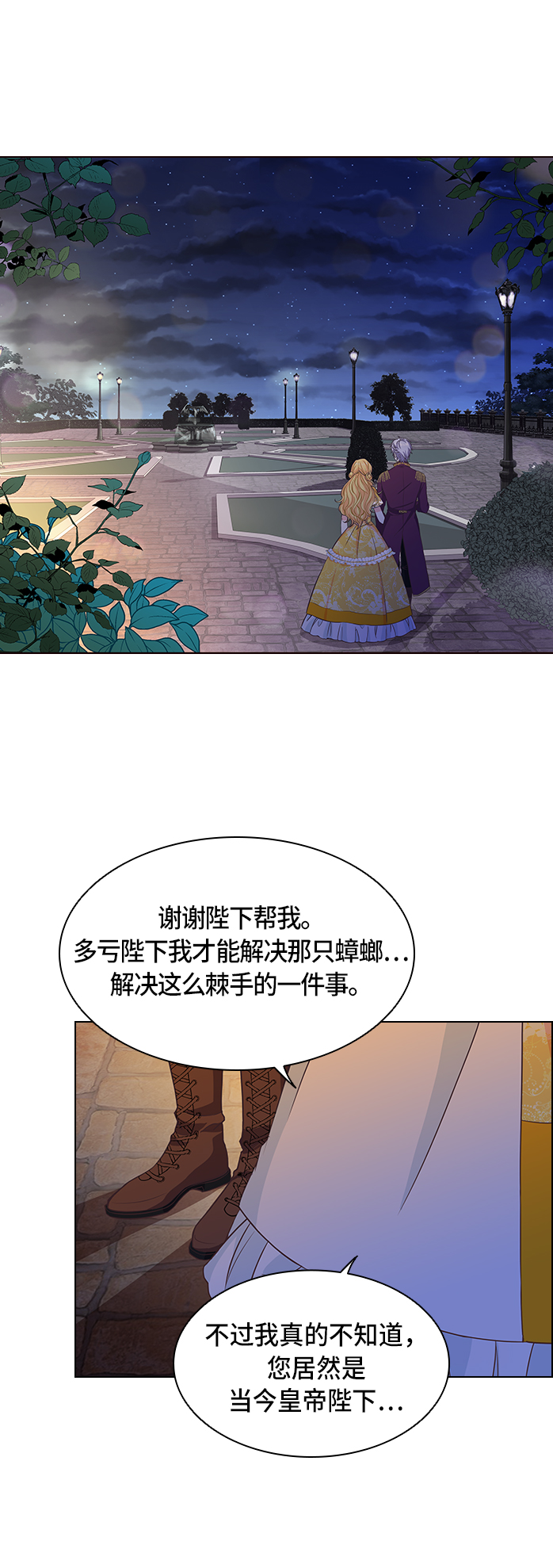 第6话29