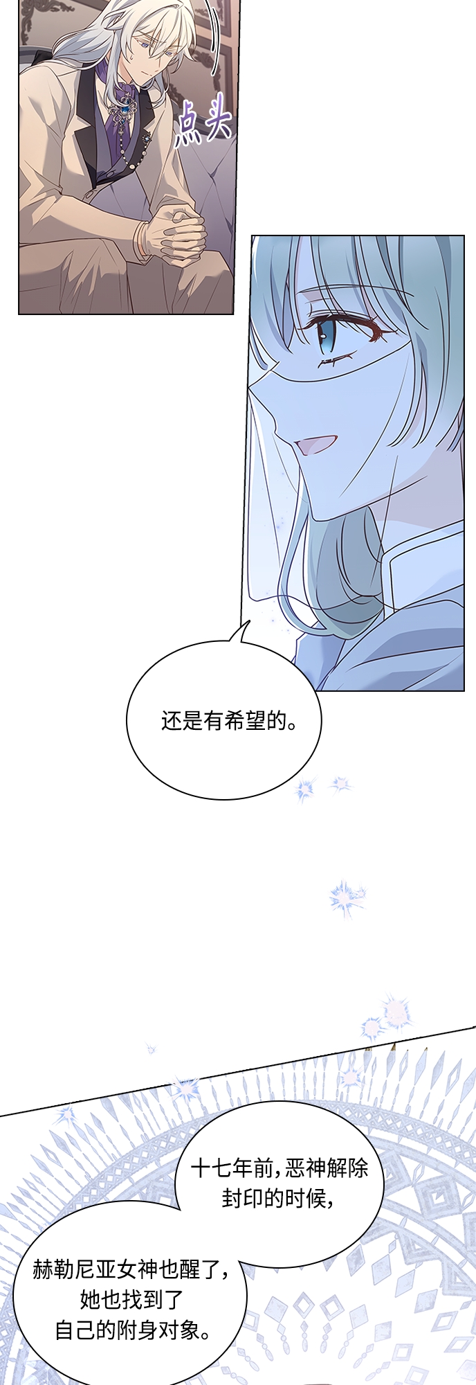第86话3