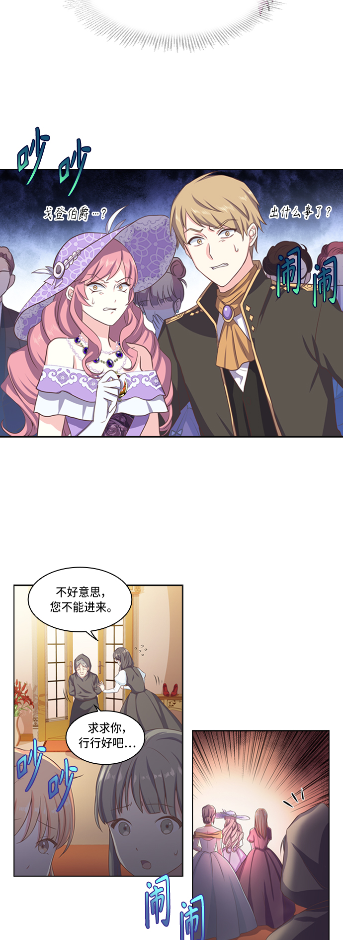 第3话33