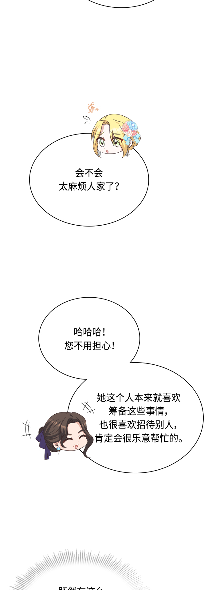 第42话8