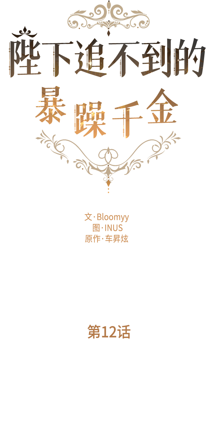 第12话14