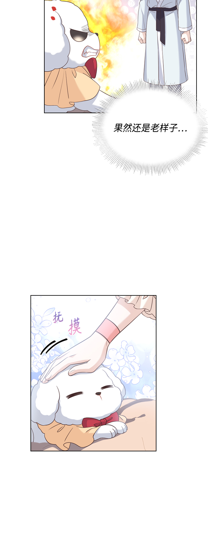 第52话29