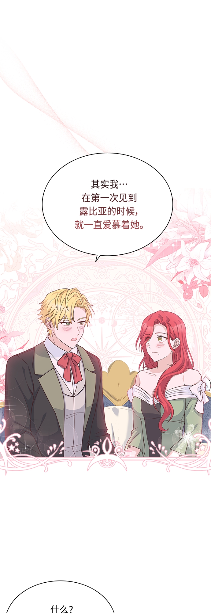 第71话19