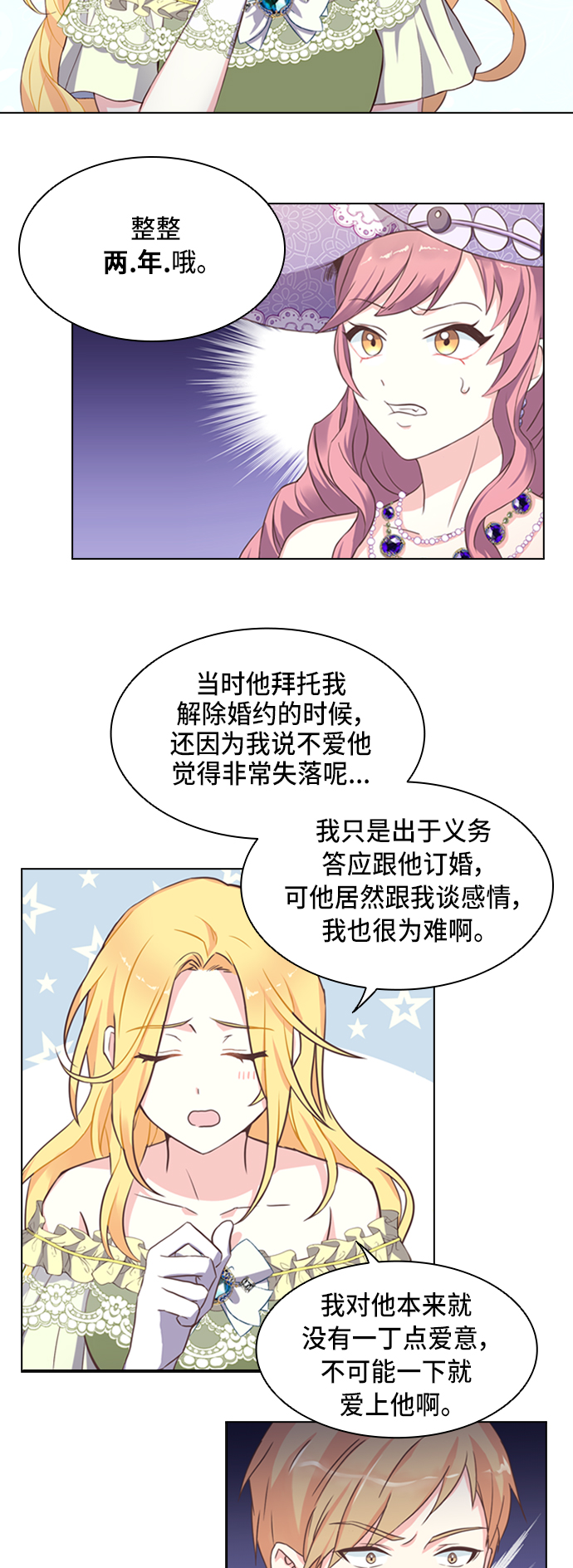 第3话31