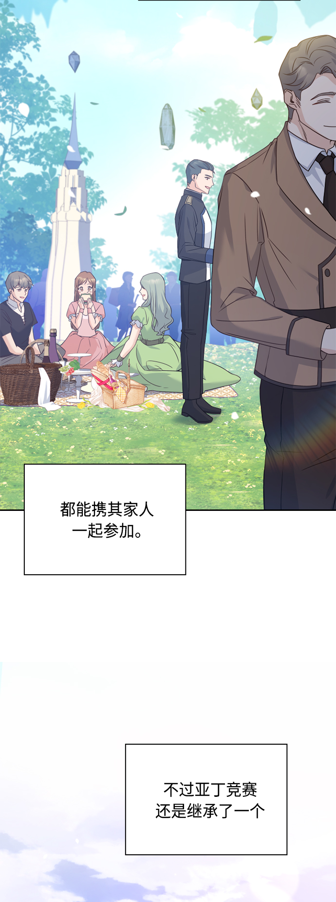 第53话3