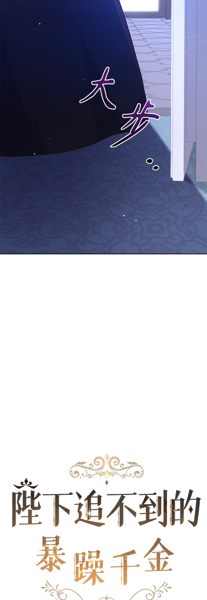 第69话4