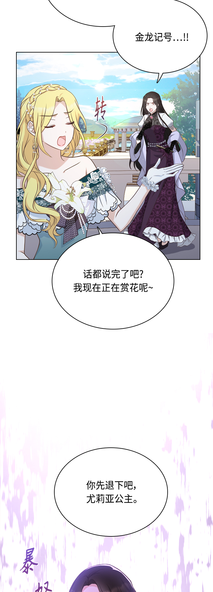 第38话13