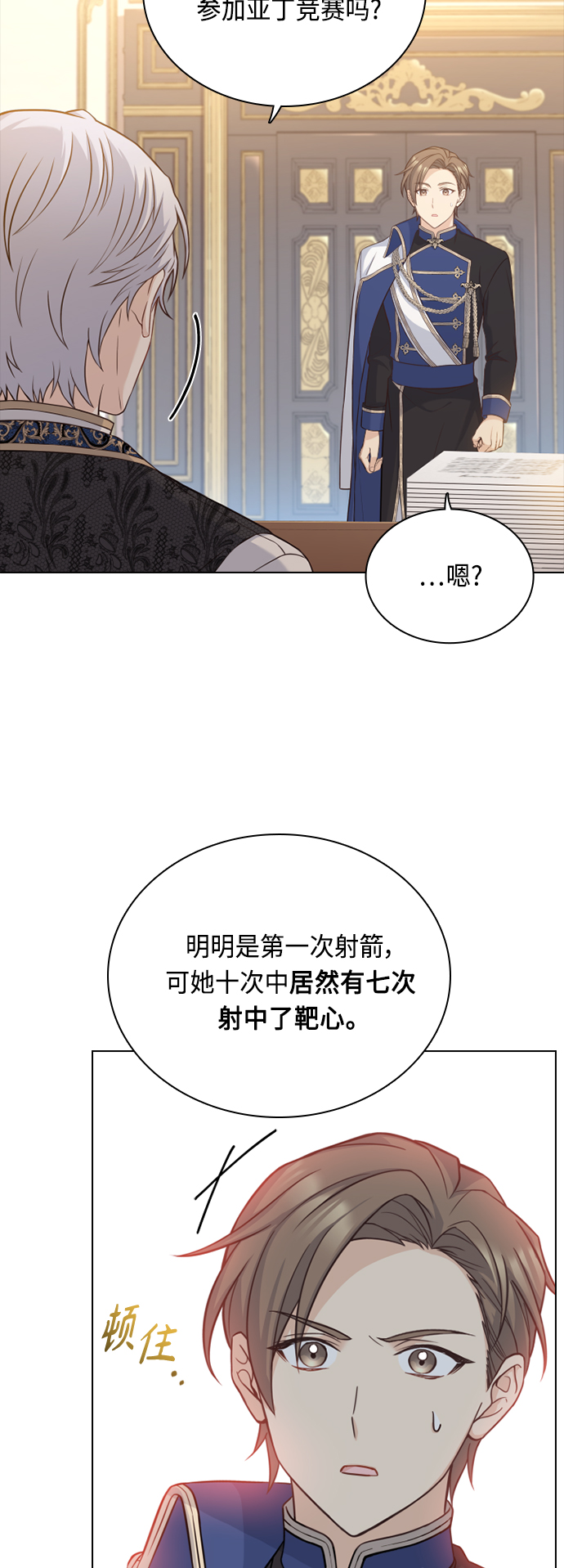 第50话5