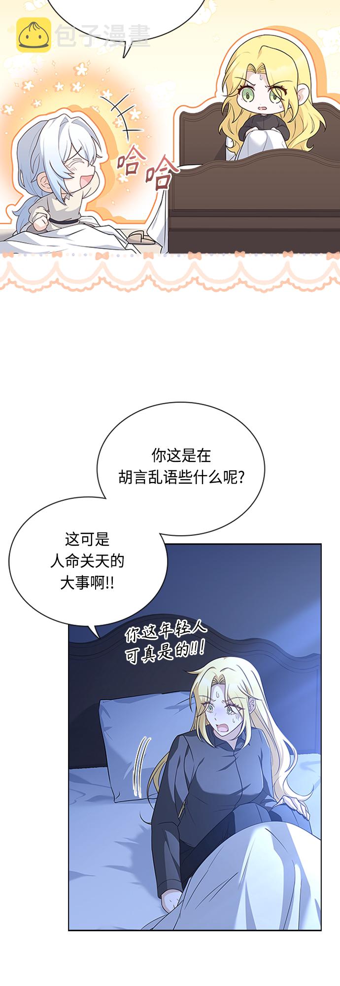 第90话17