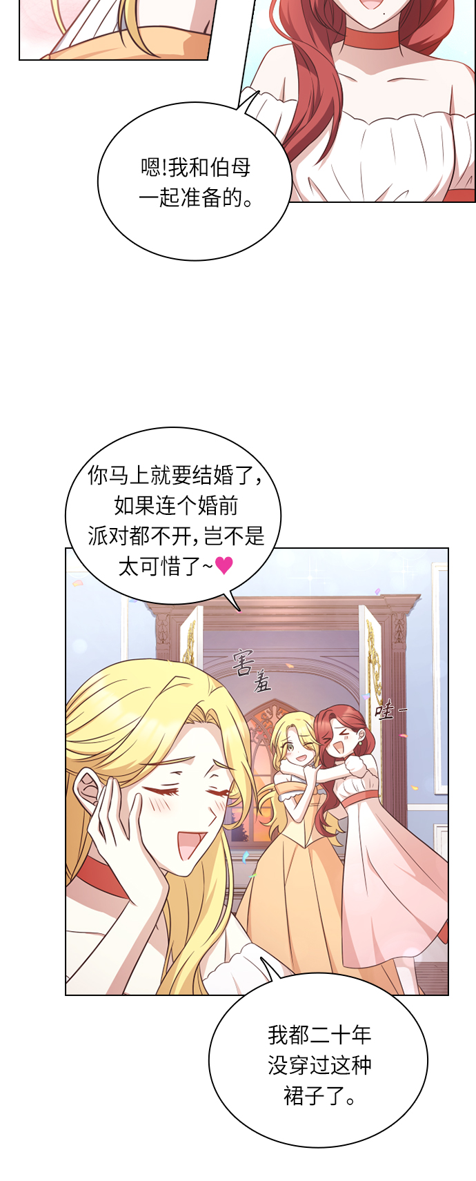 第33话10