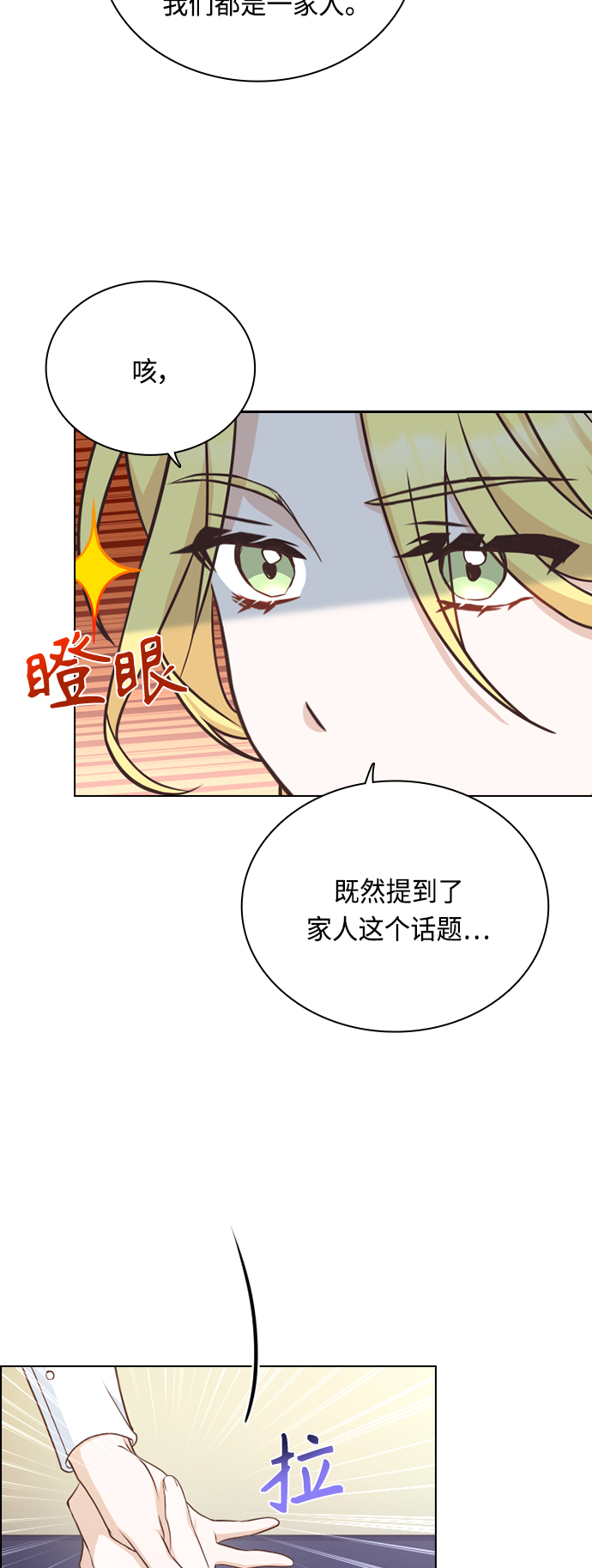 第37话8