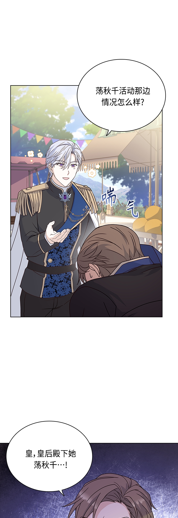 第73话17