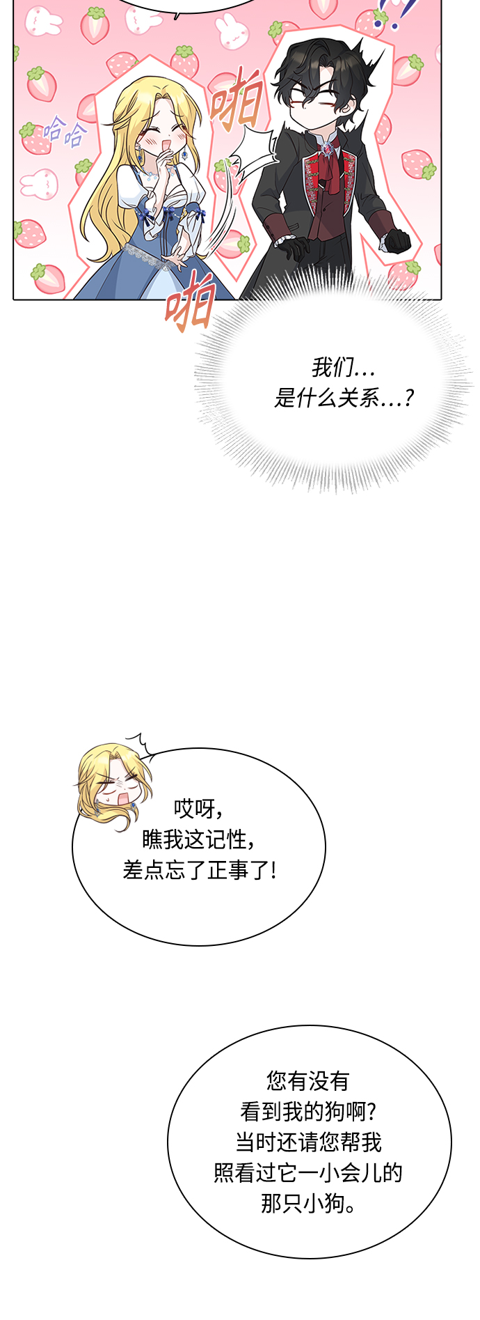 第47话37