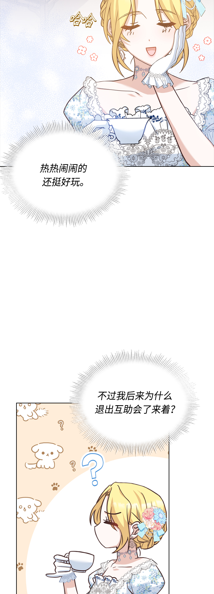 第42话13