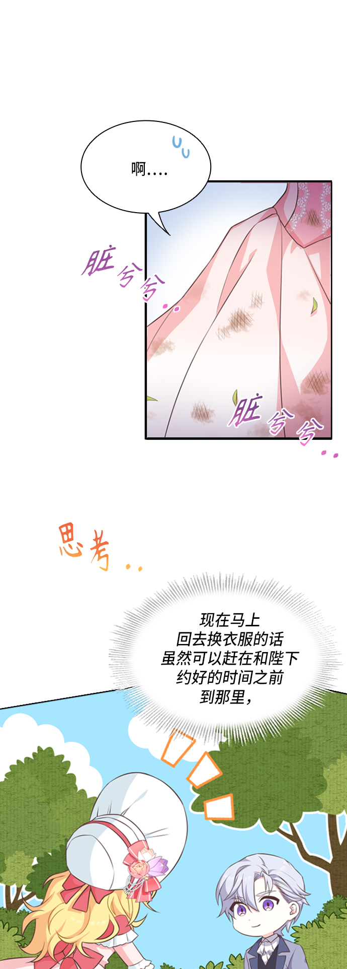 第14话13