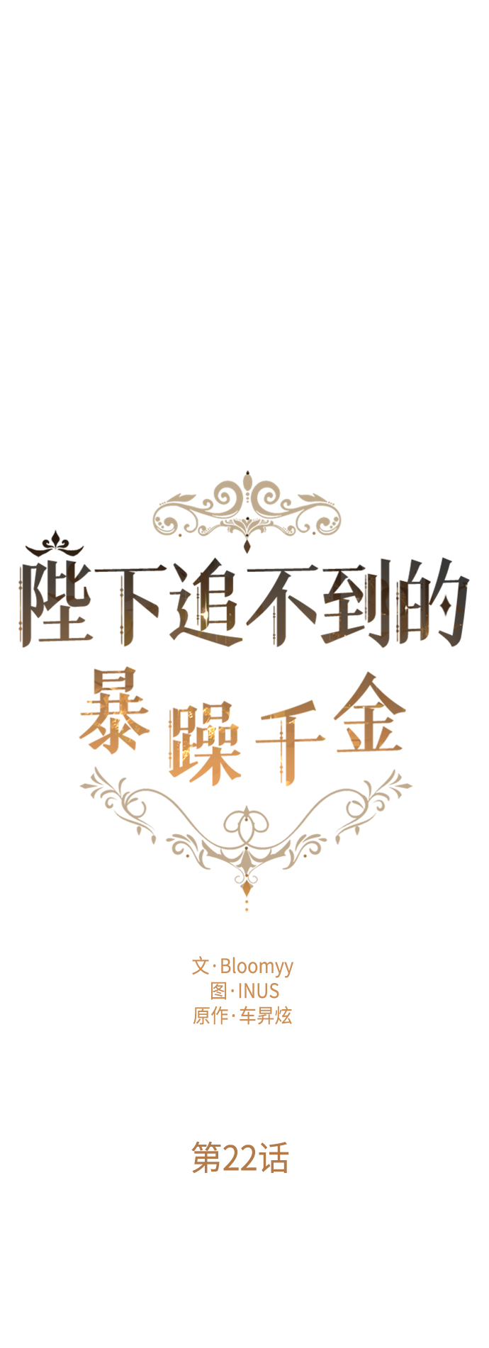 第22话9