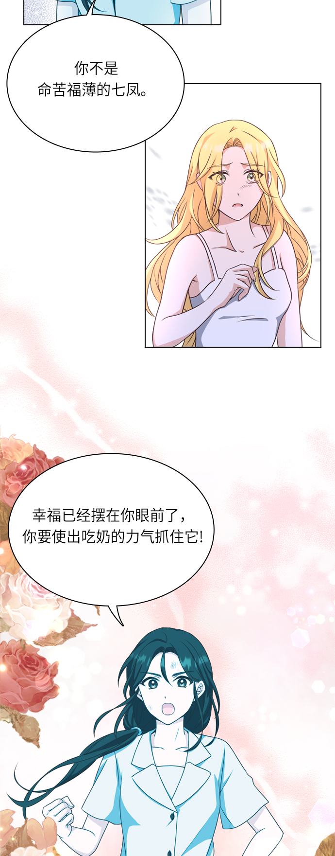 第25话45