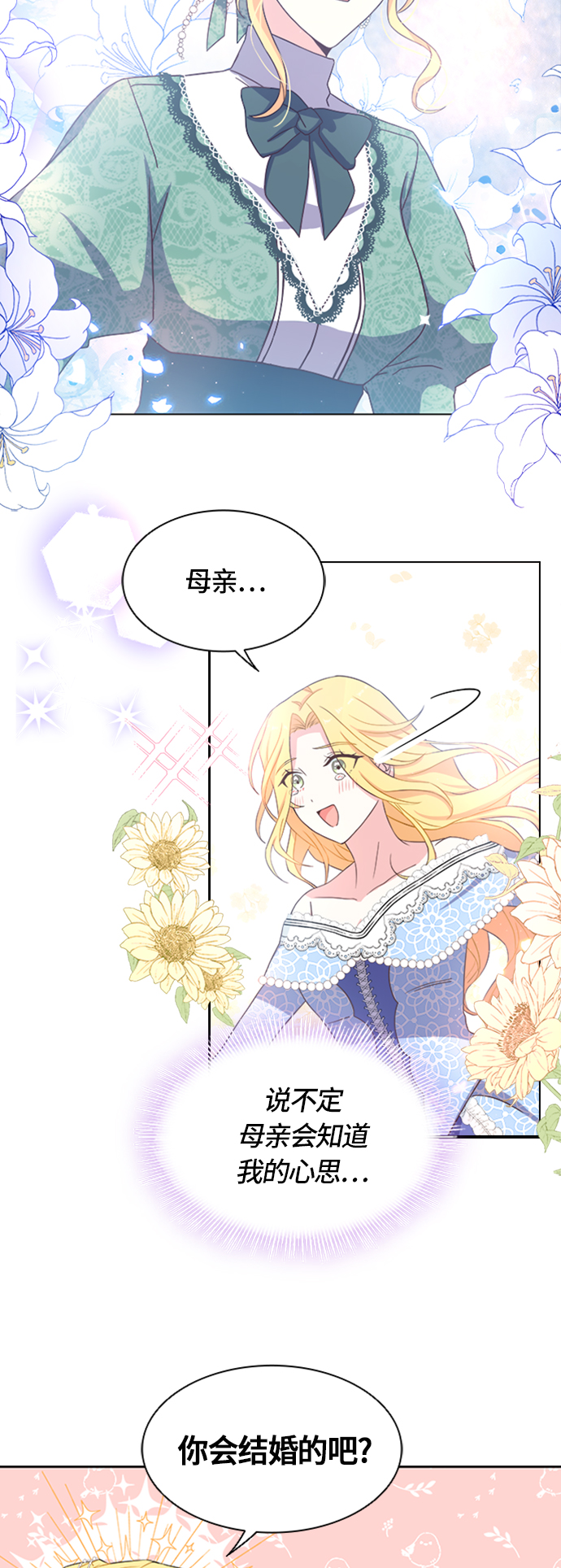 第7话7