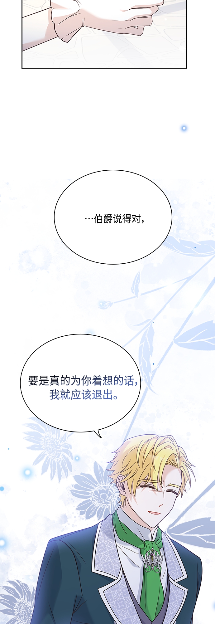 第75话35