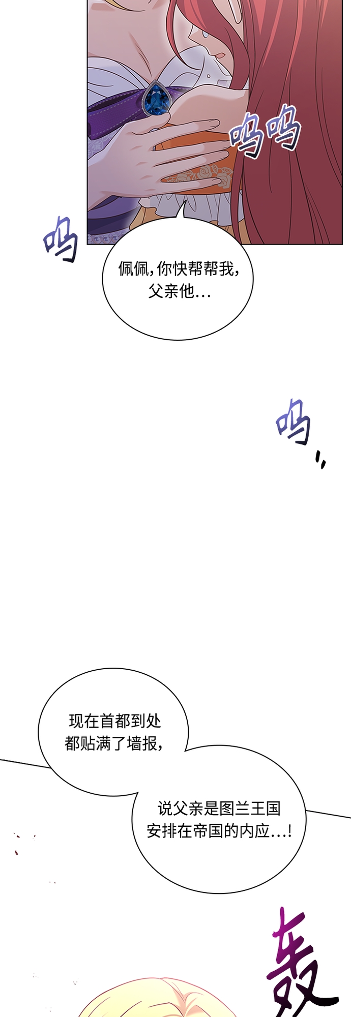 第87话12