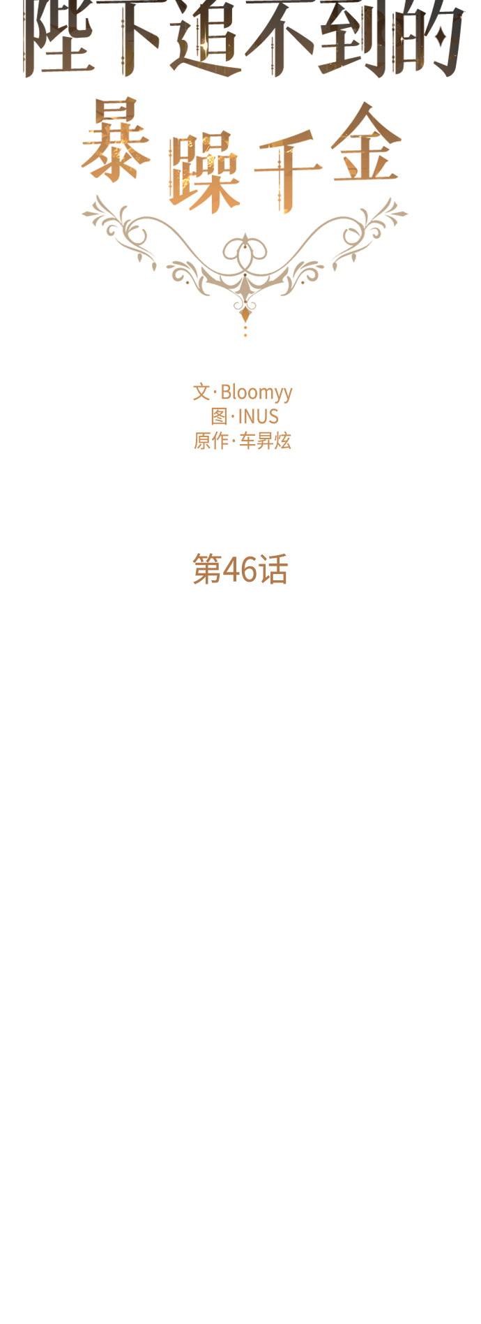 第46话9