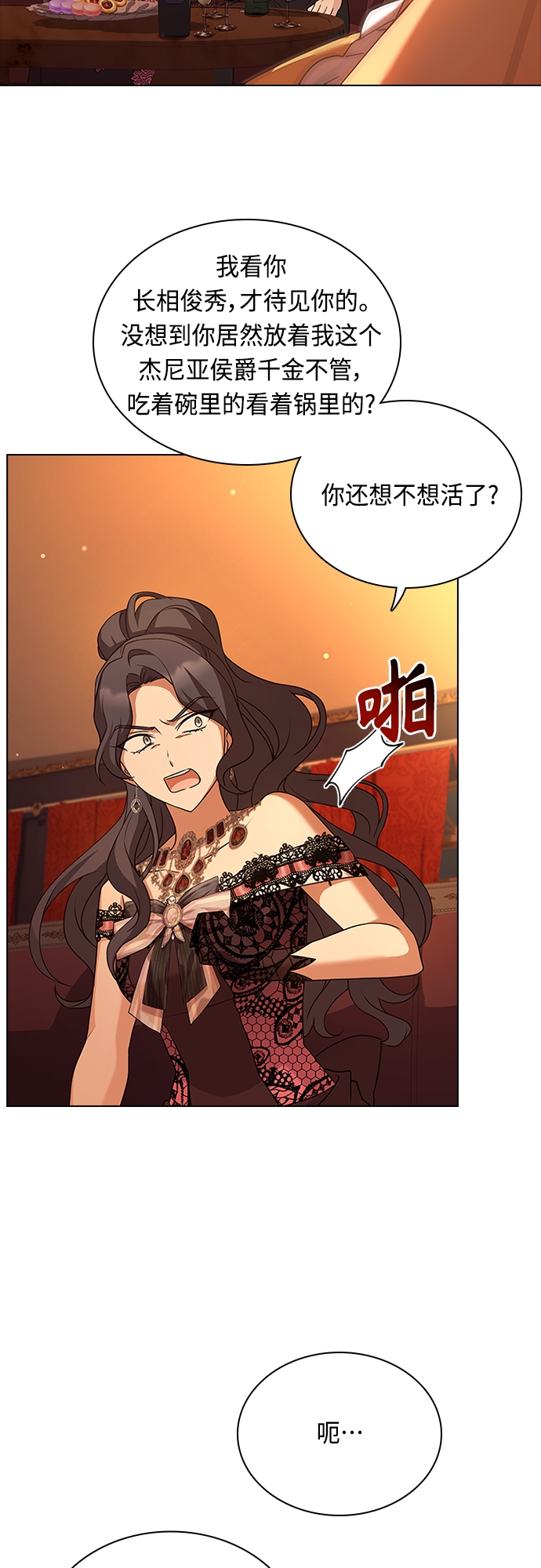 第72话23
