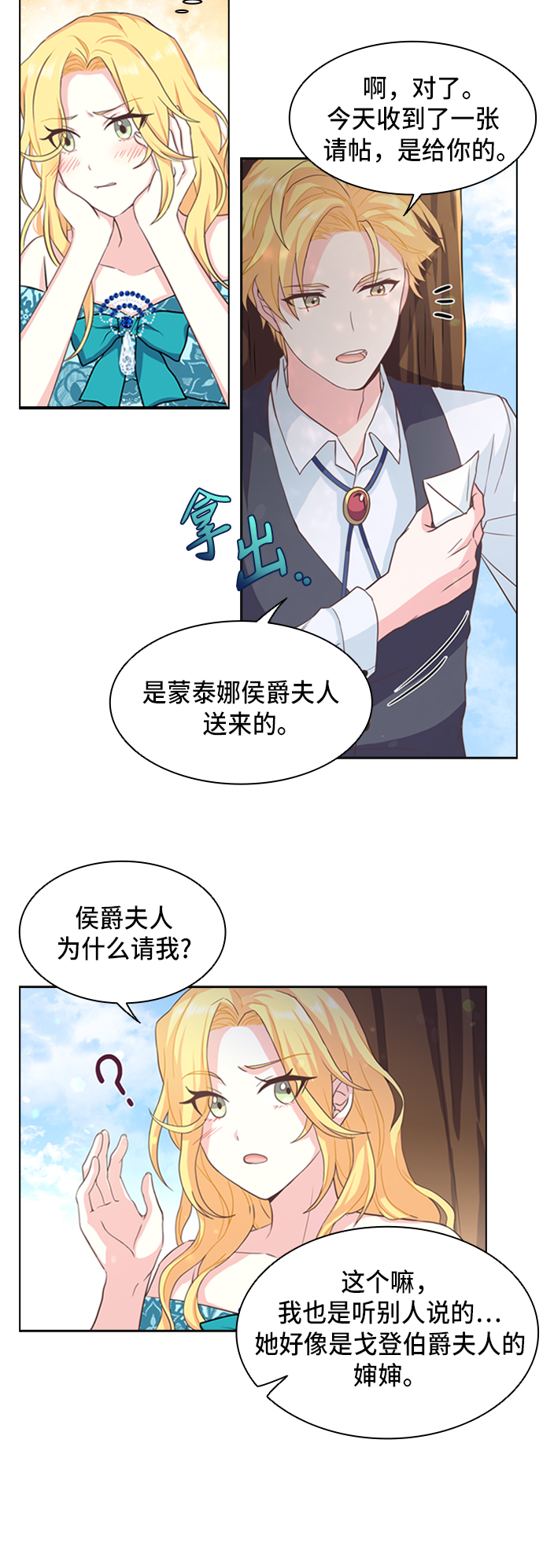 第5话13