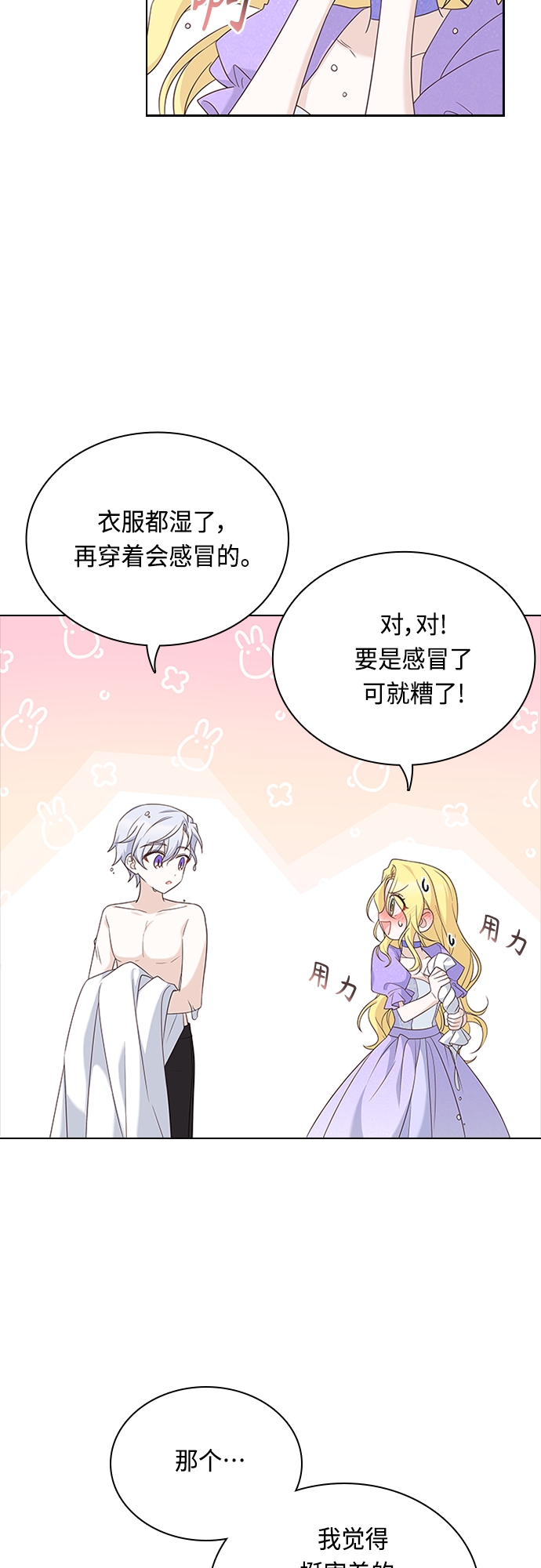 第78话8
