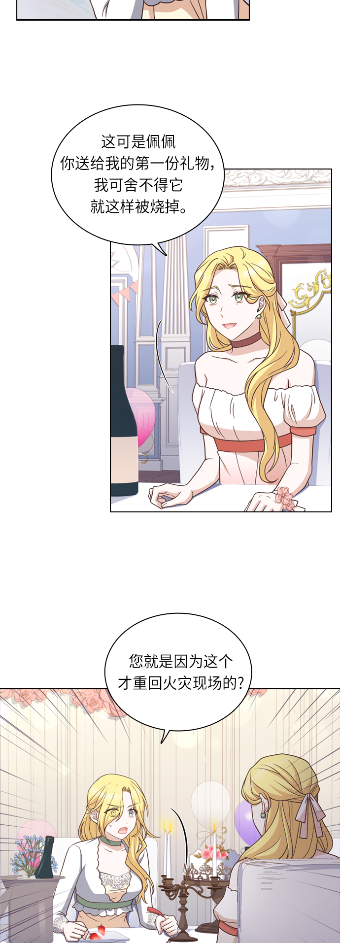 第33话26