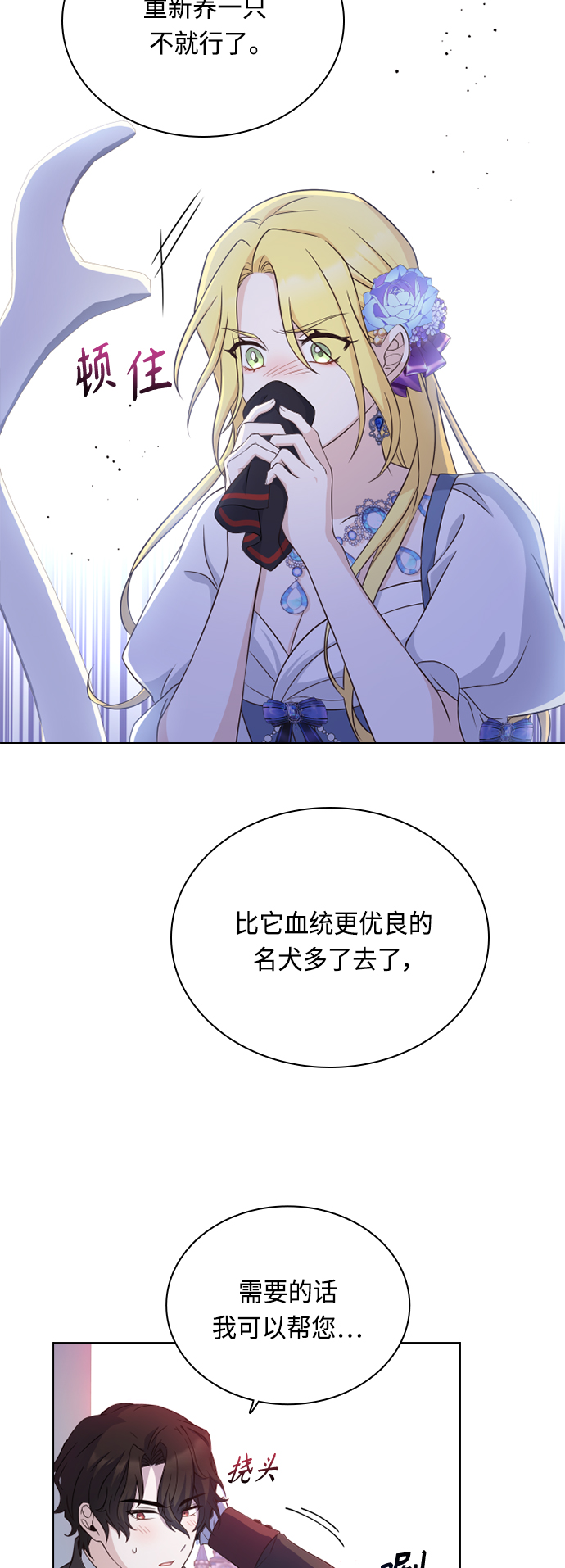 第48话3