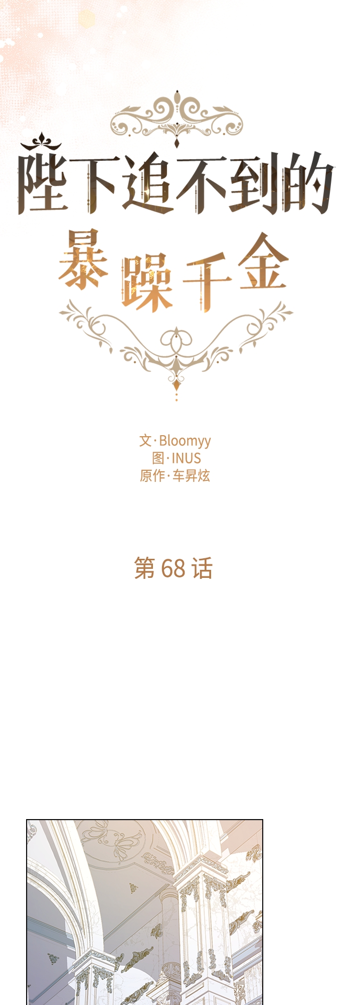 第68话27