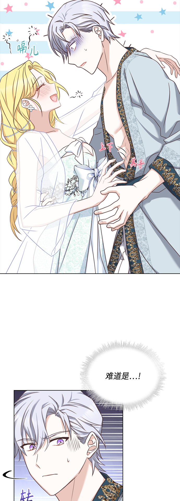 第36话9