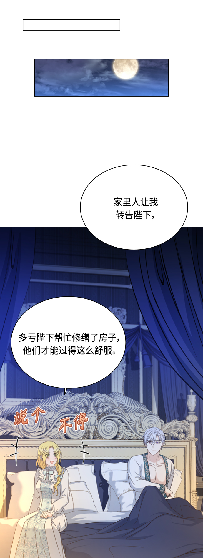 第46话10