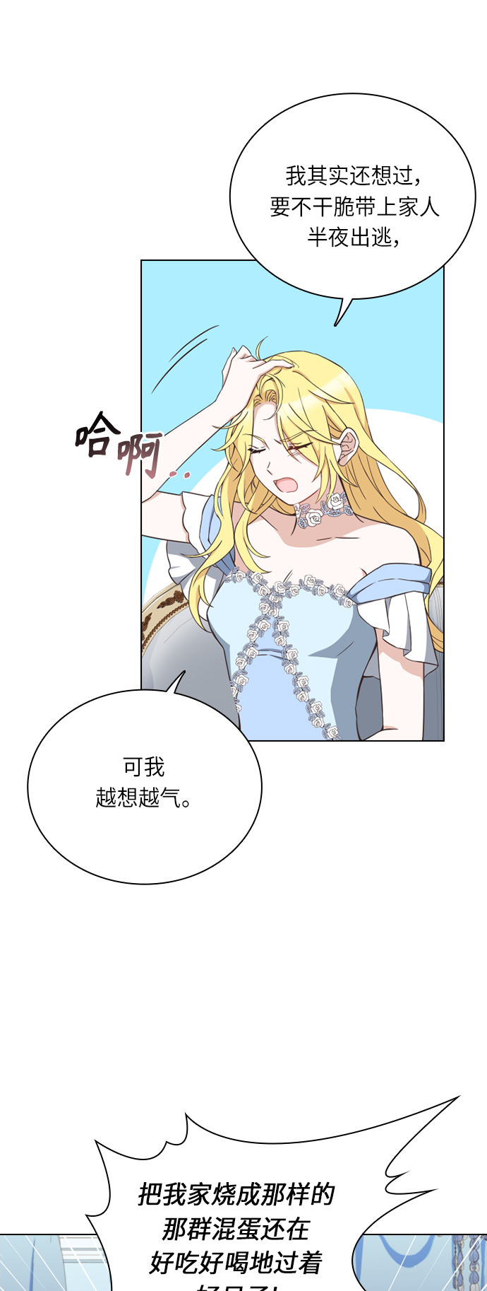 第30话15