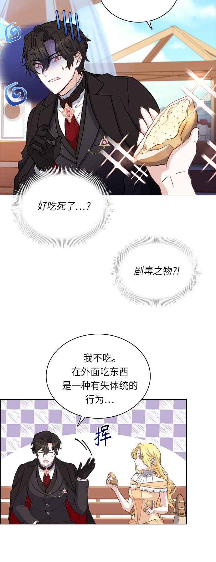 第32话10