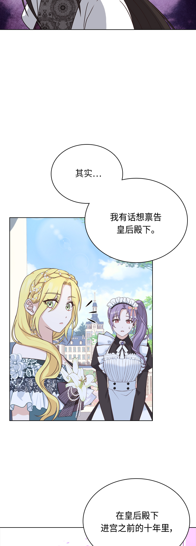 第38话8
