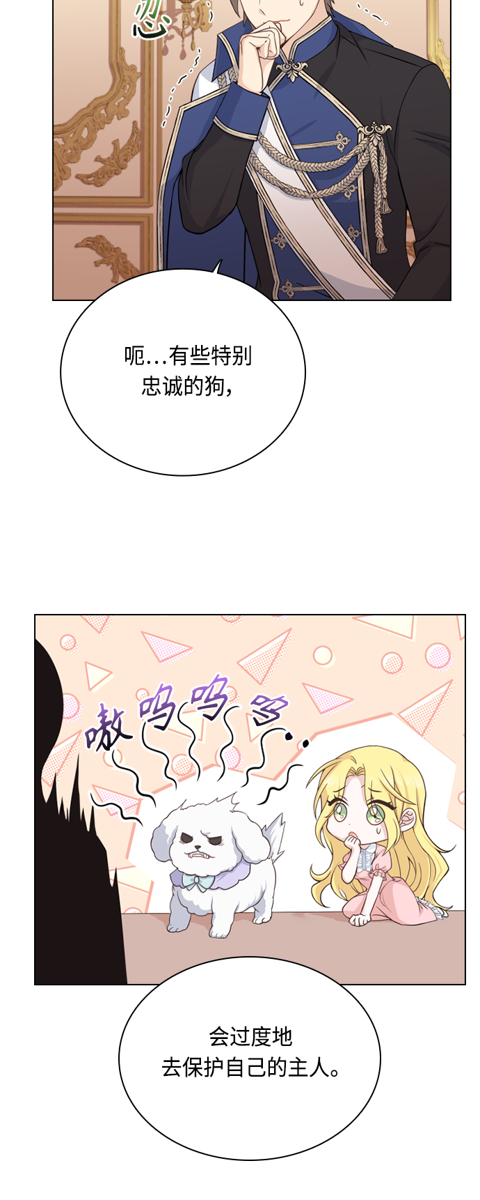 第46话47