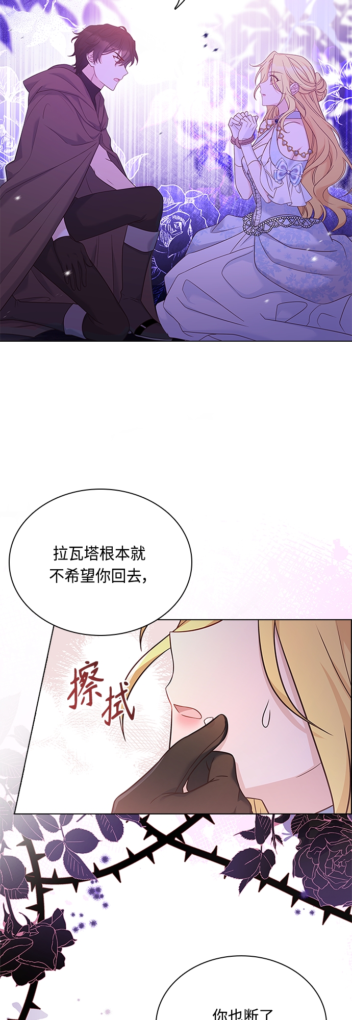 第81话26