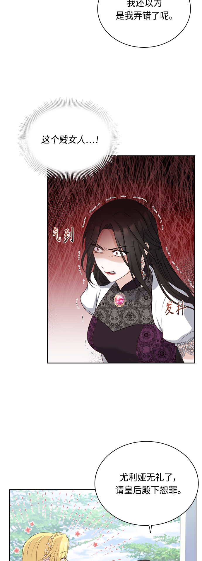 第38话3
