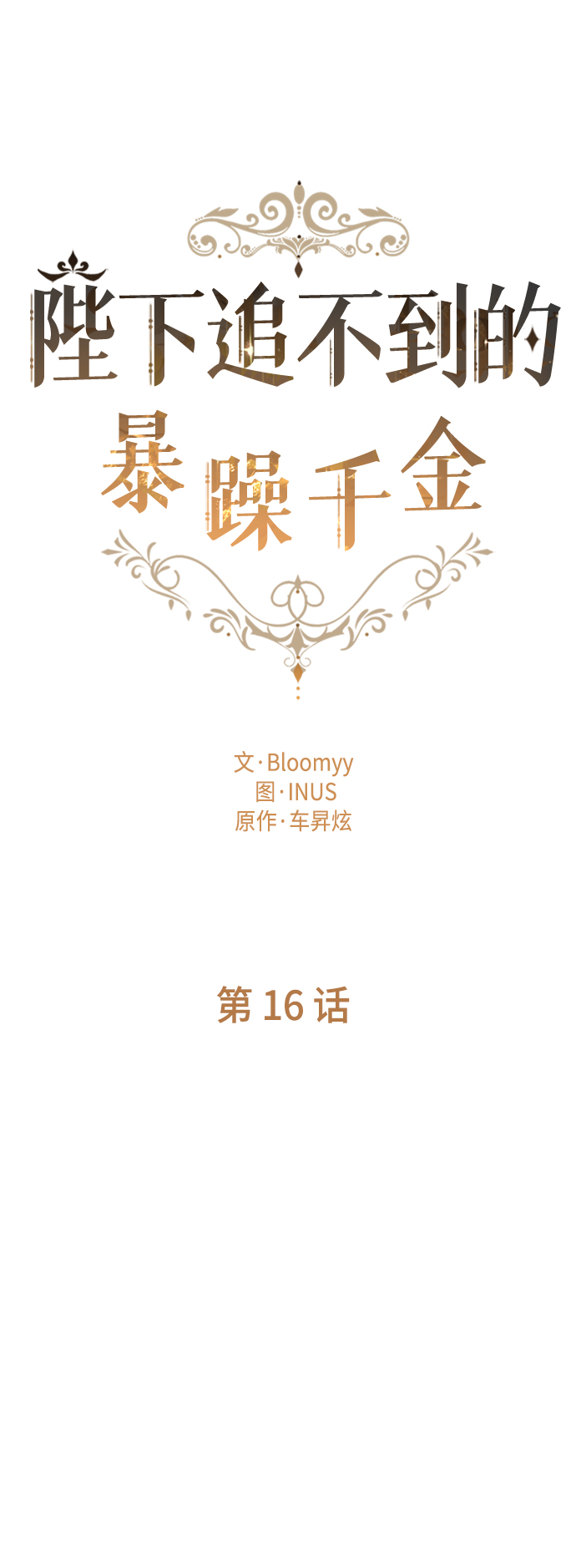 第16话13