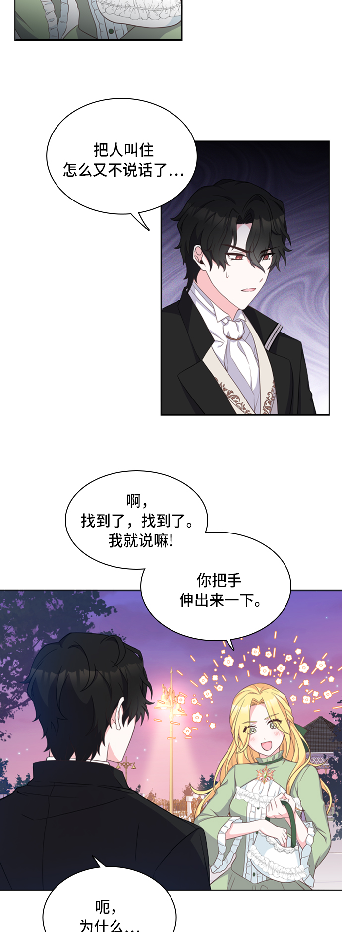 第16话4