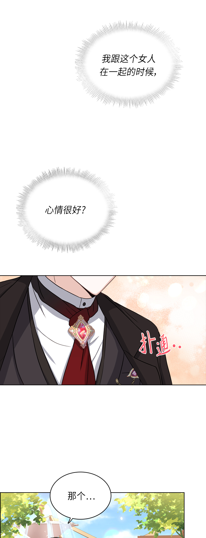 第32话30