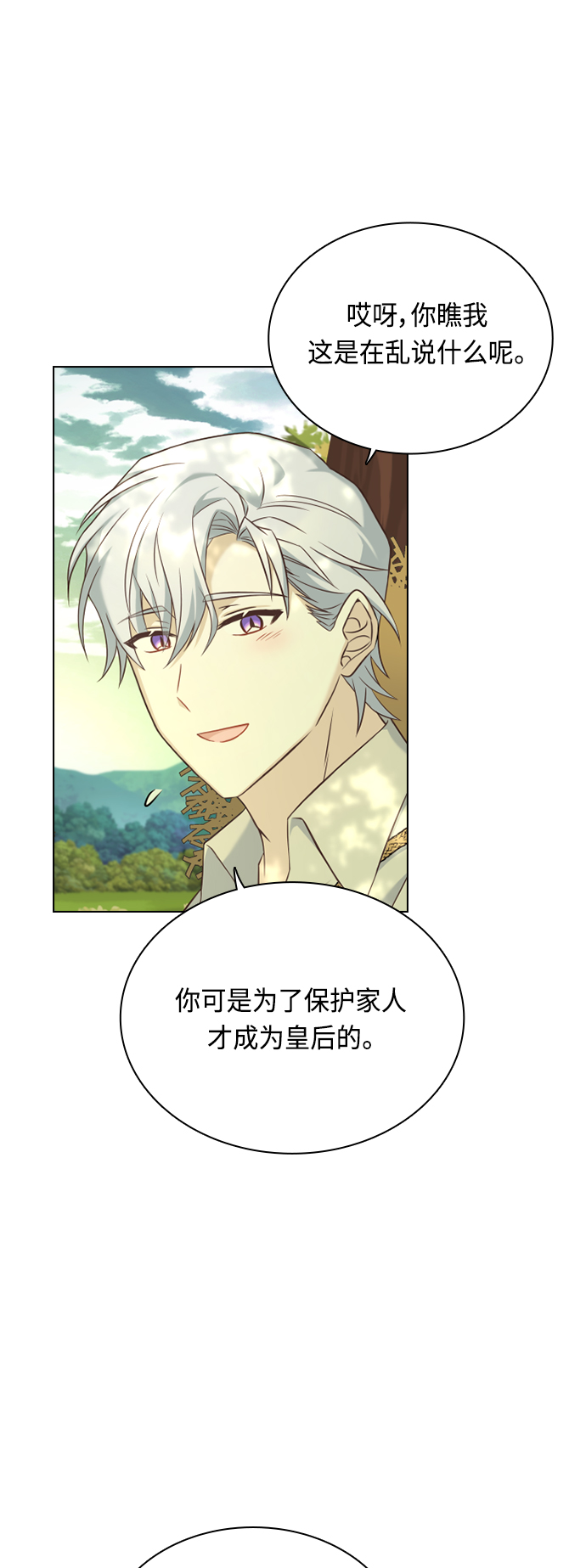 第45话4