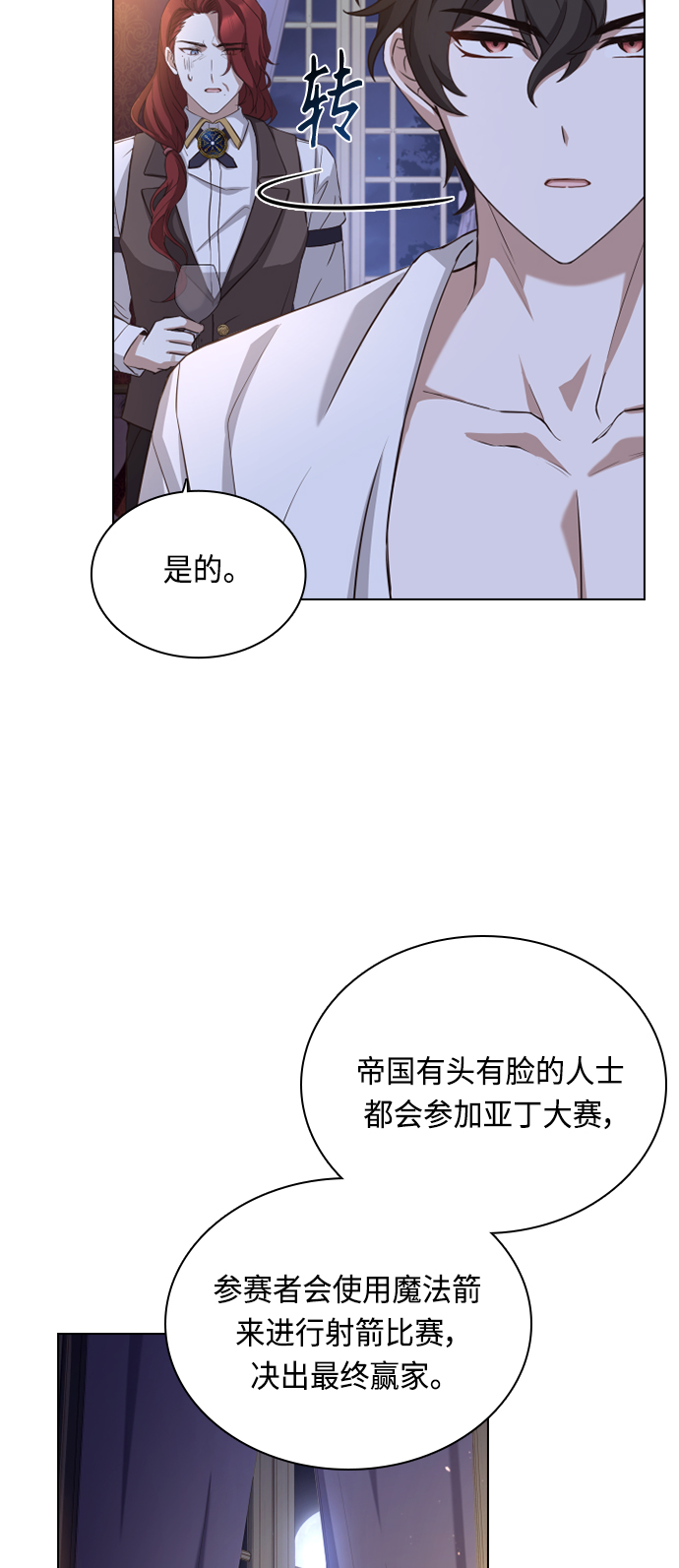 第52话52
