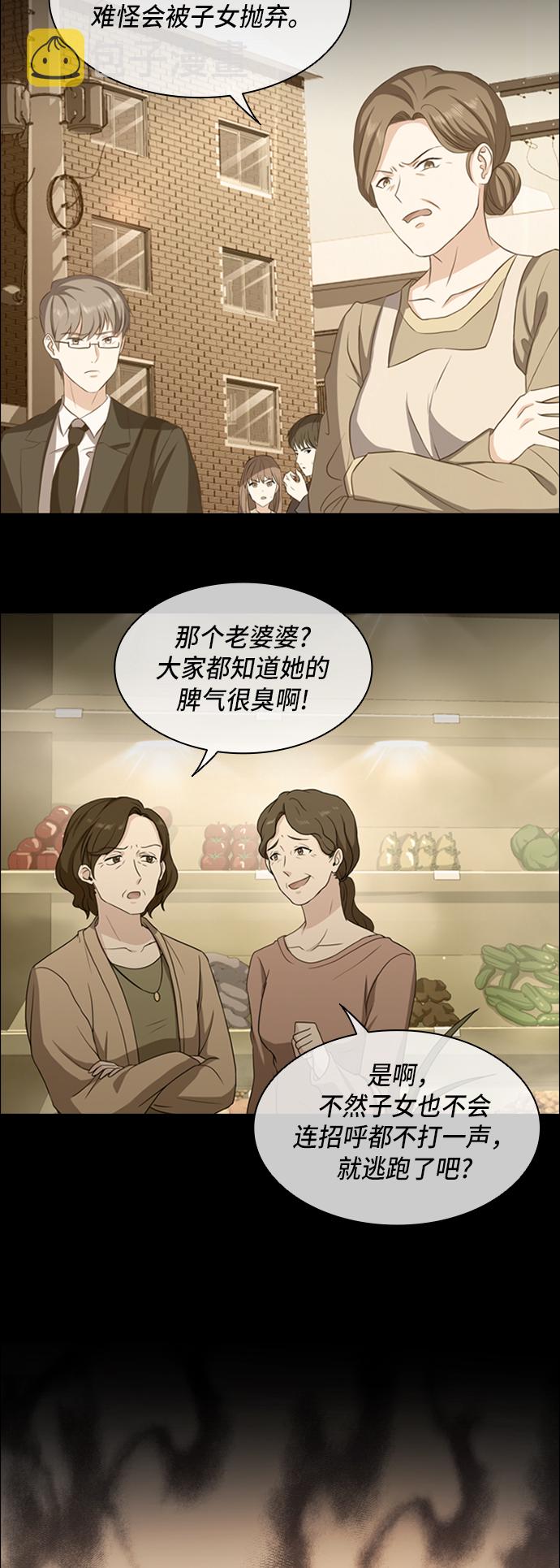 第5话34
