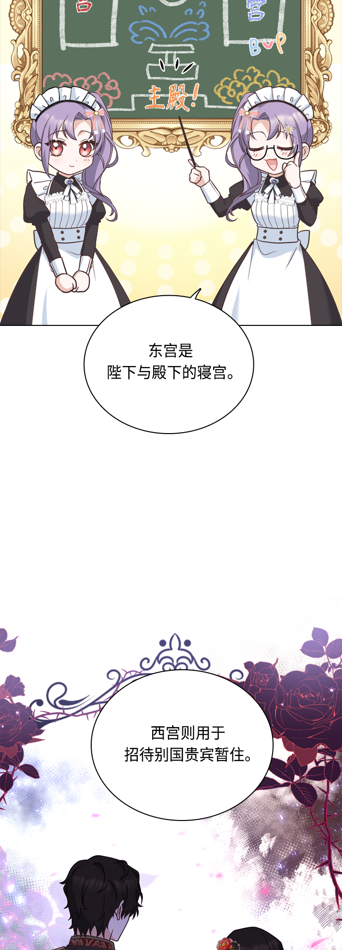 第37话20