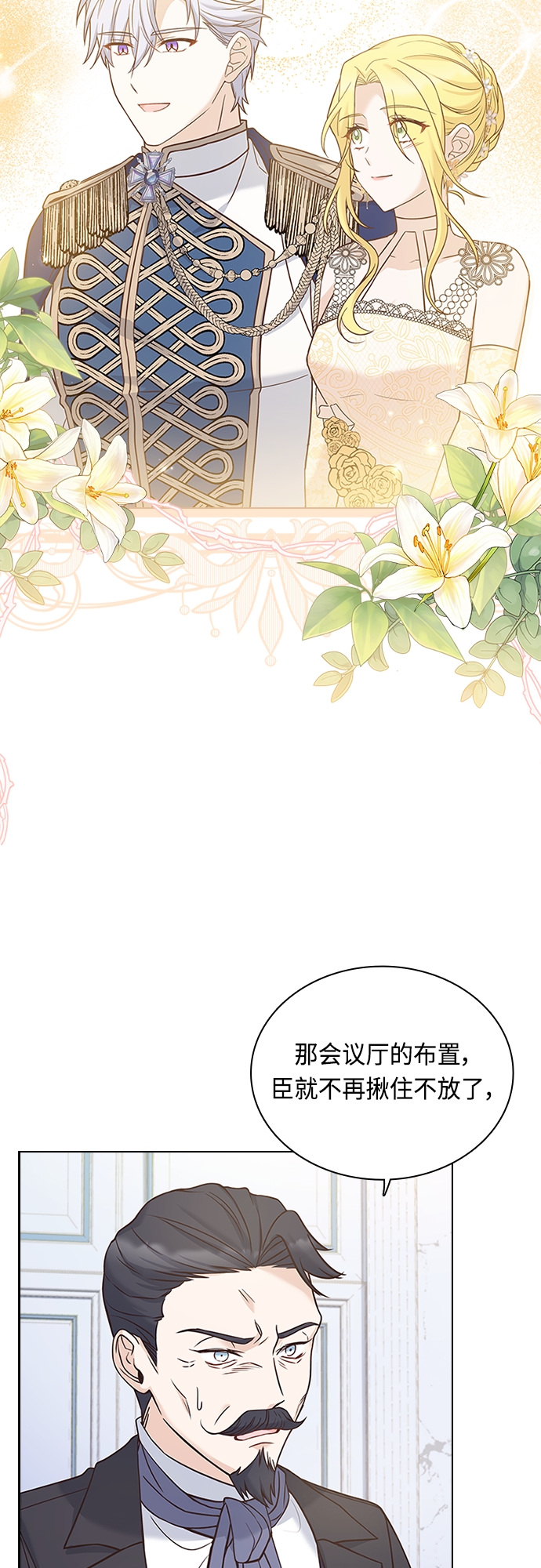第68话16