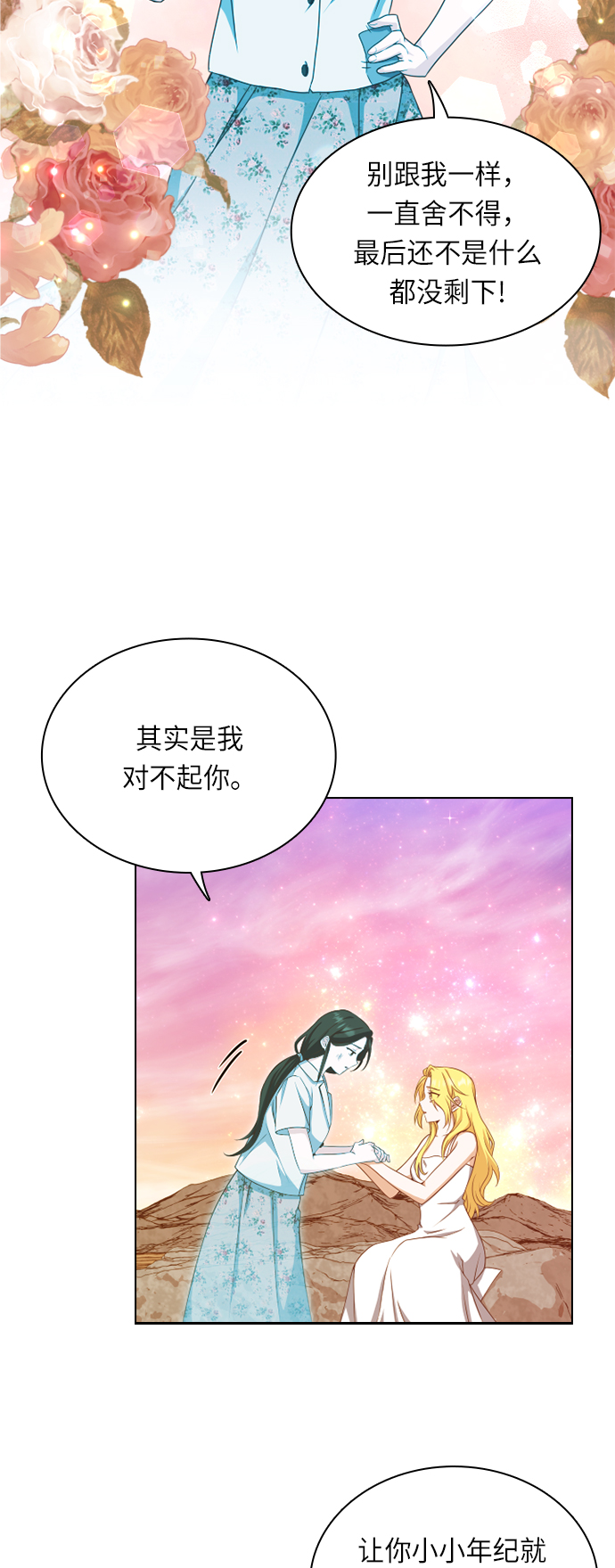 第25话50