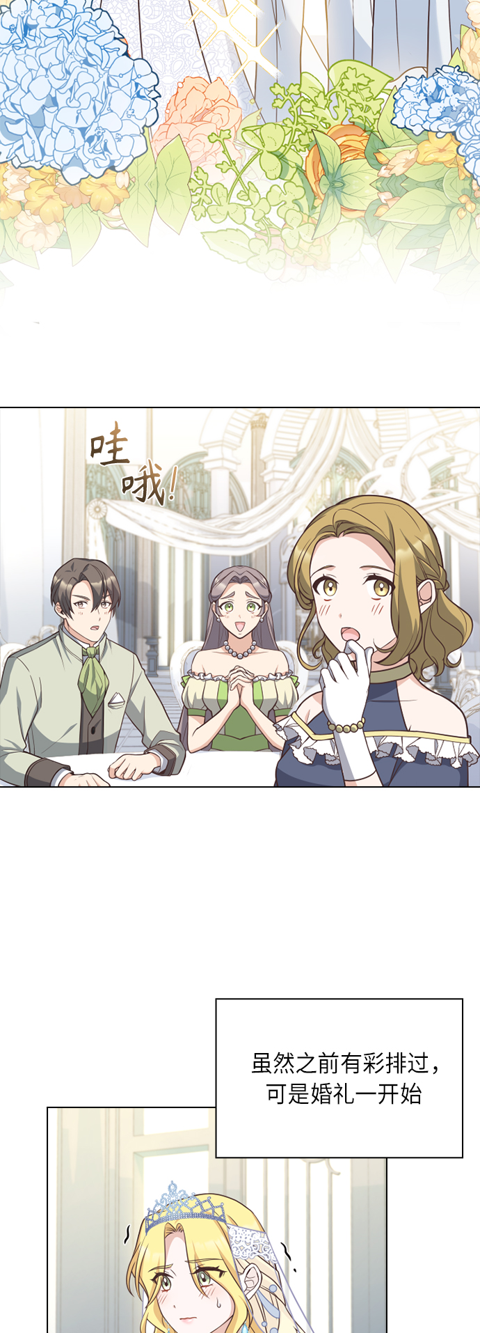 第34话12