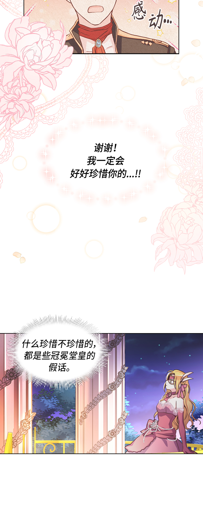第1话29